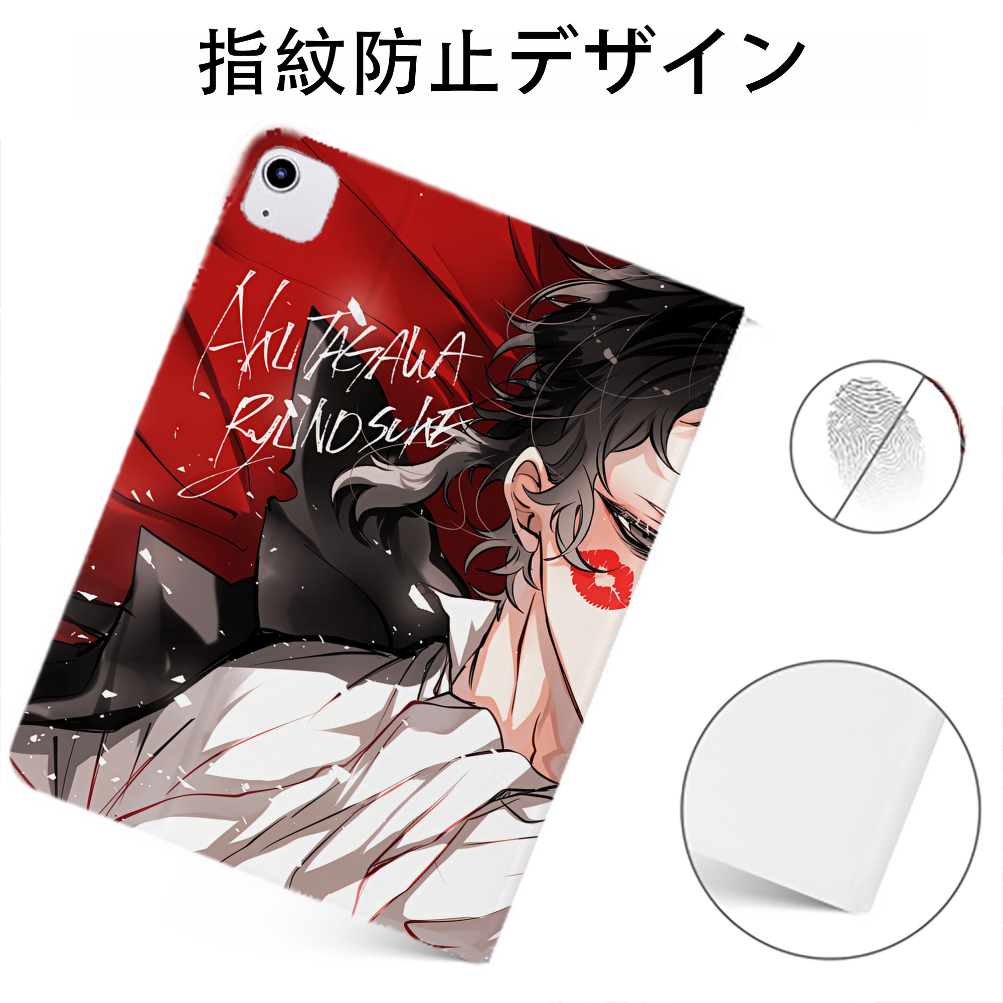 （画像用） 文豪ストレイドッグス Bungo Stray Dogs IPadケース ペンホルダー付き ブックスタイルデザイン